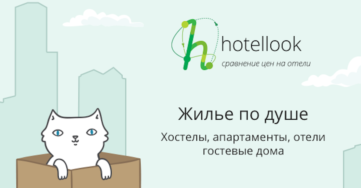 hotellook