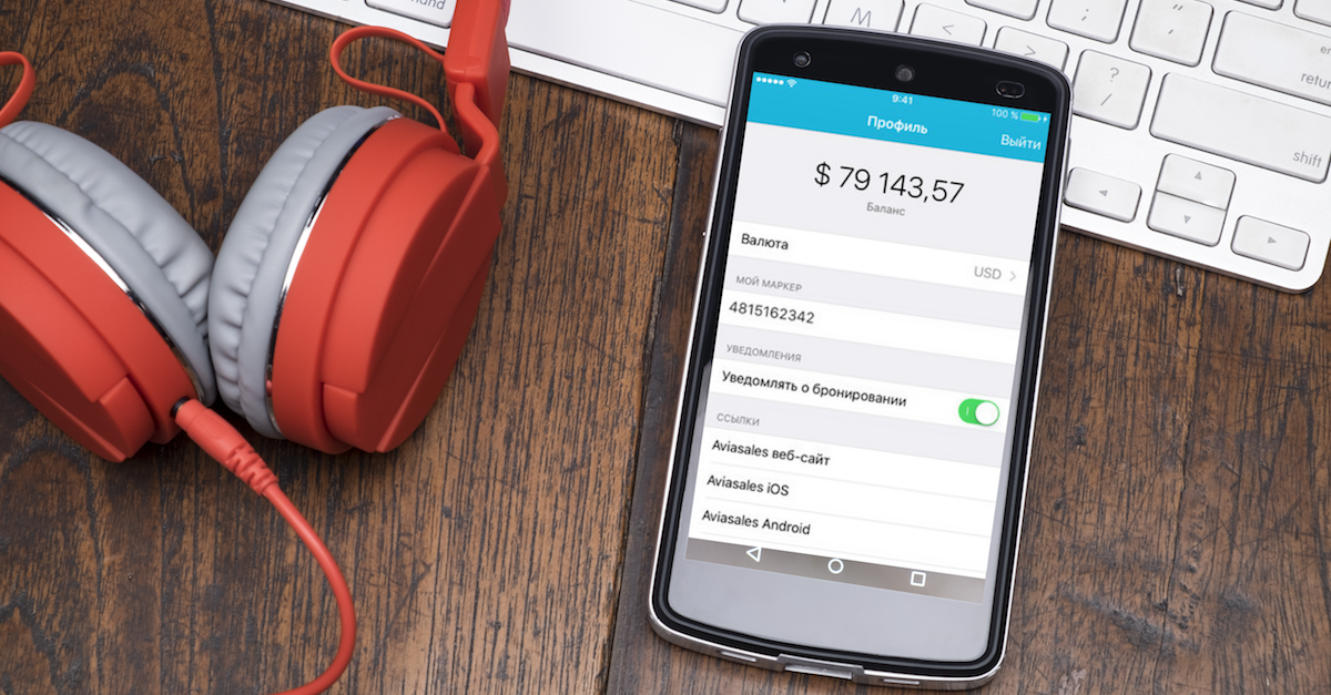 android-travelpayouts