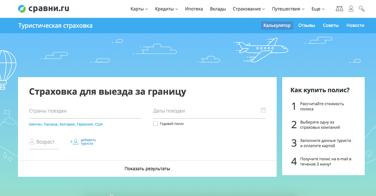 sravni-ru-povyshaet-komissiyu