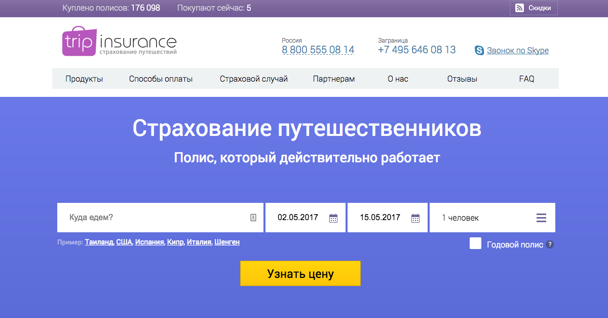 turisticheskie-strahovki-ot-tripinsurance