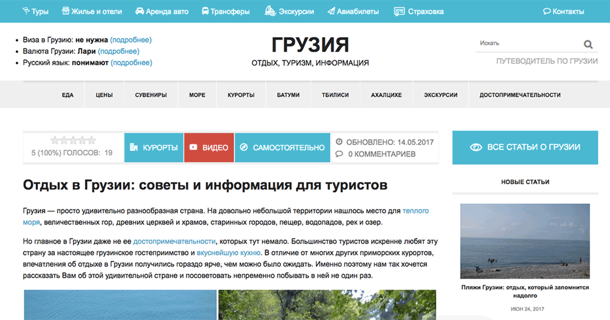 Как запустить онлайн путеводитель