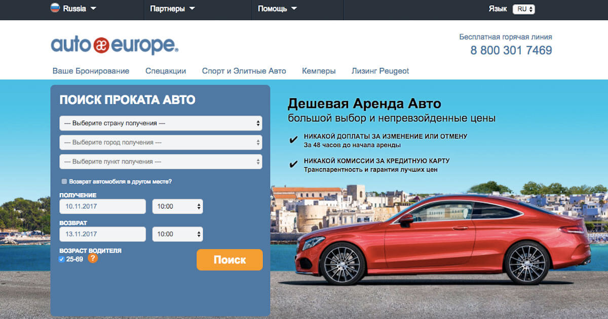 autoeurope-offer