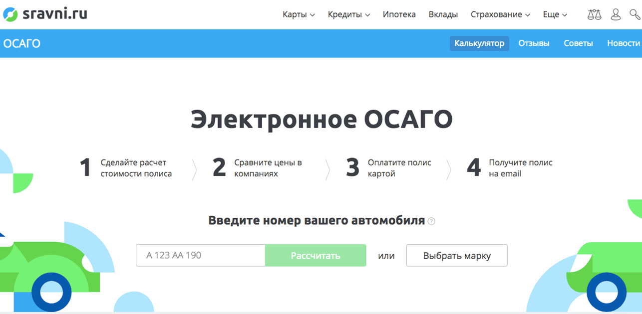 novyj-produkt-ot-sravni-ru