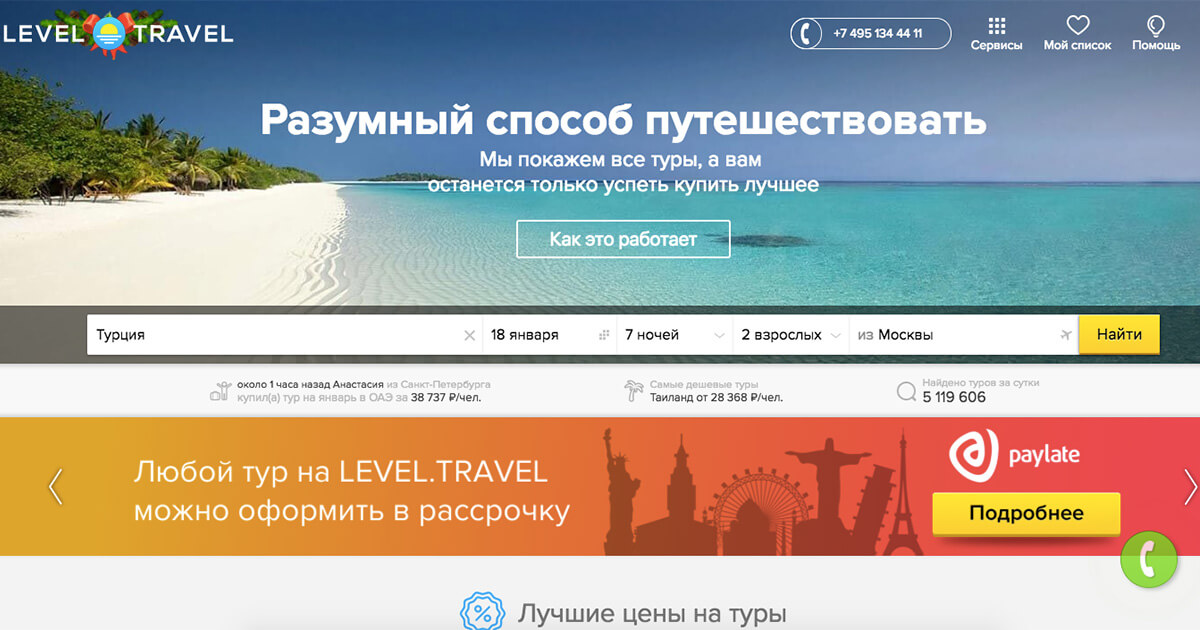level-travel-january-tours