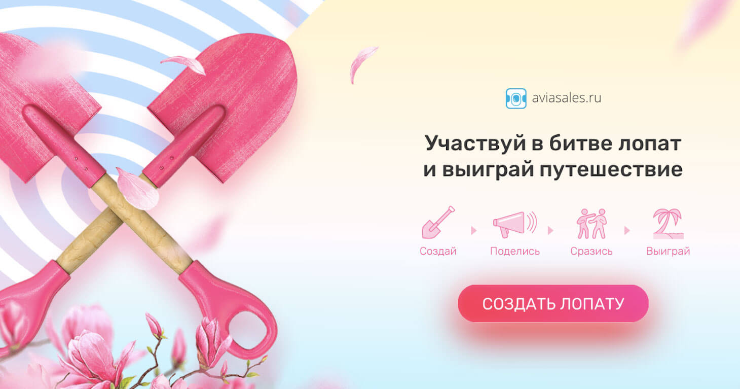 битва лопат