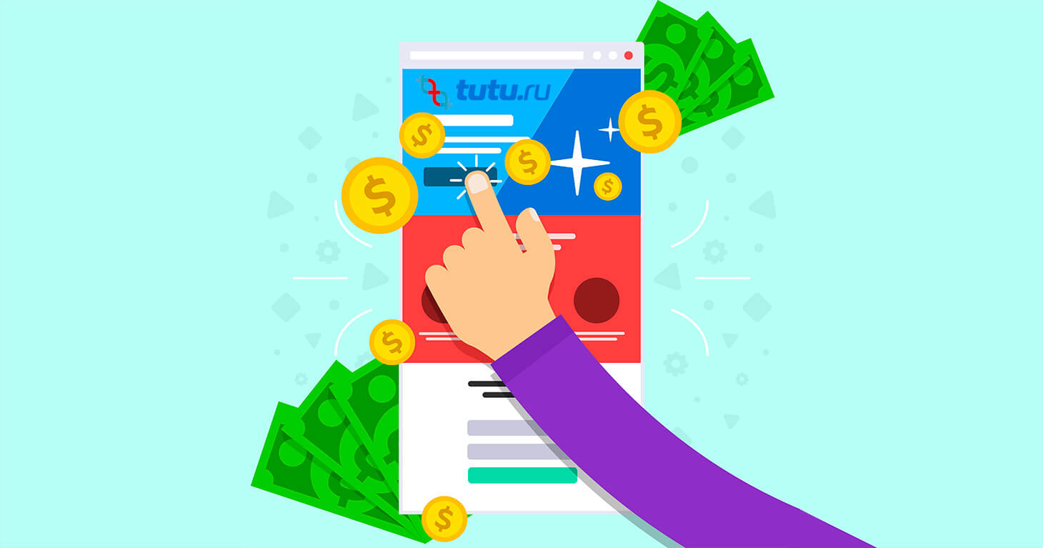 Как сделать конверсионный лендинг, чтобы продавать автобусные билеты?