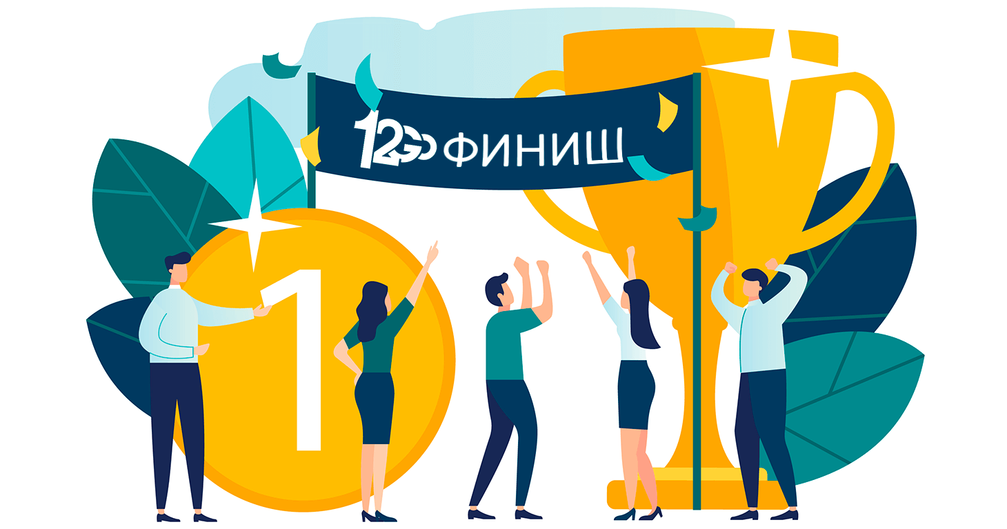 Конкурс 12Go завершён