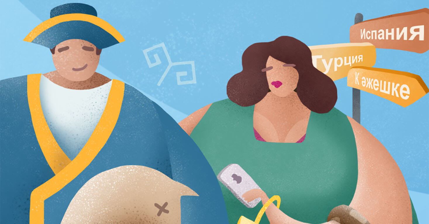 Зарабатываем в Казахстане, розыгрыш билетов от Aviasales