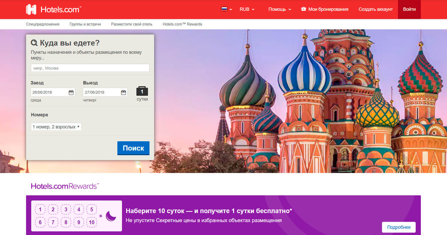 Зарабатывайте с Hotels.com, агрегатором отелей