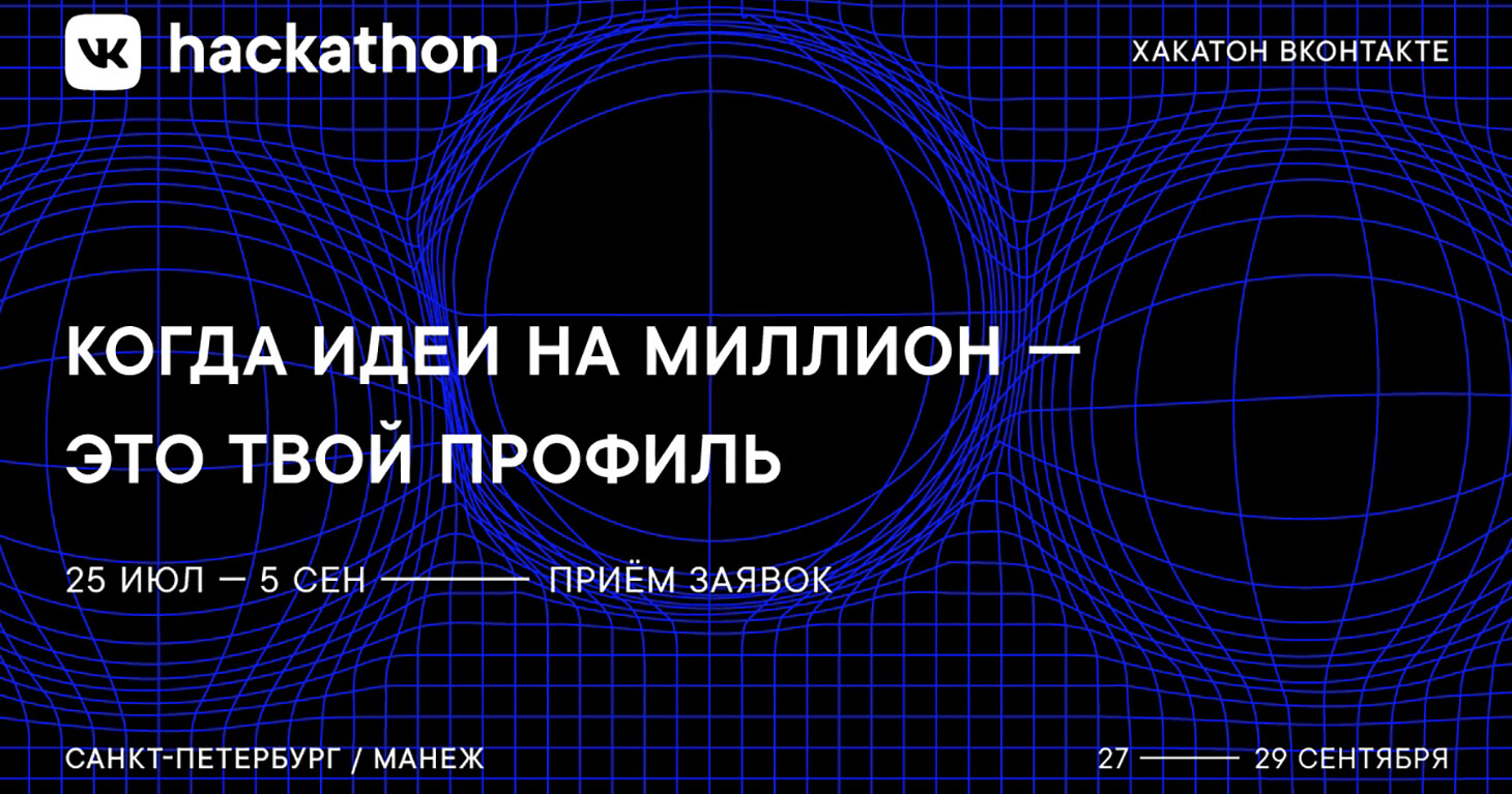 VK hackathon 2019