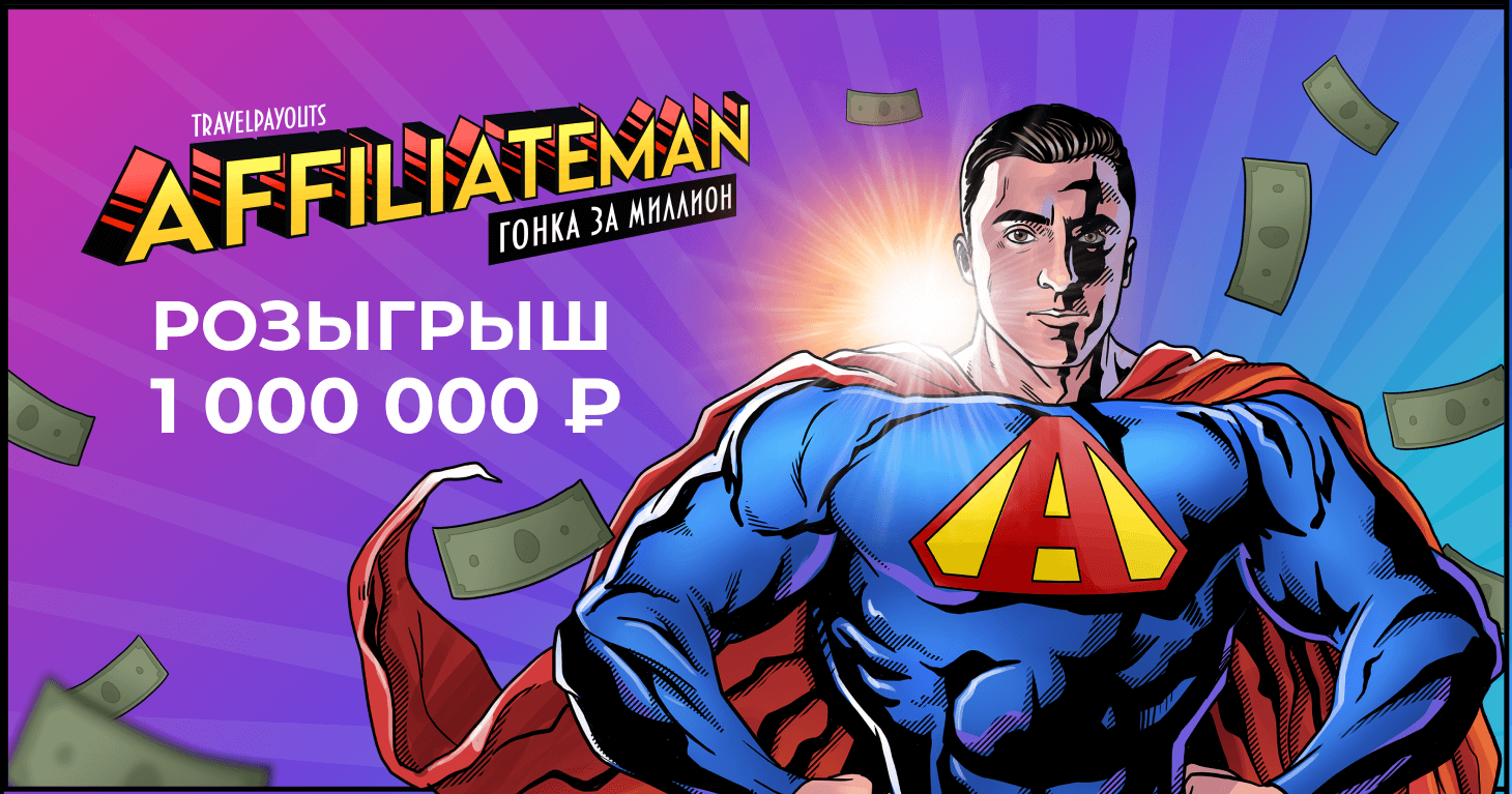 Окончательный список претендентов на миллион