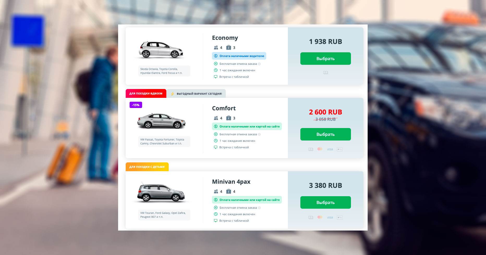 Обновлённый White Label Kiwitaxi: чем он круче предыдущего