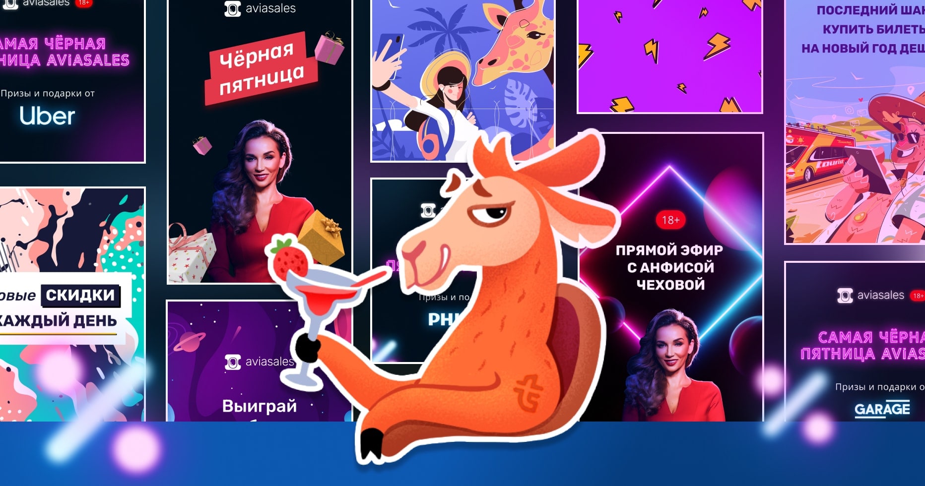 Креативы на Чёрную пятницу