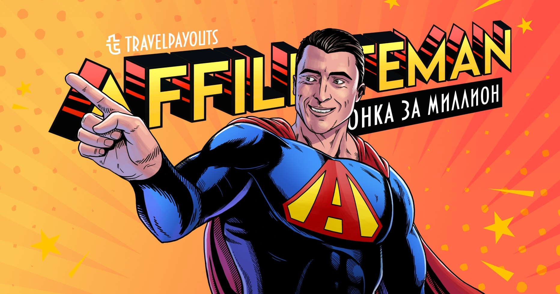 Как зарабатывать в нише ж/д билетов на небольшом трафике